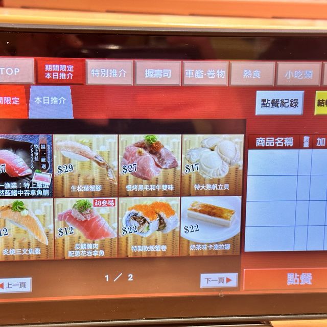 🤤驚喜壽司店🤩