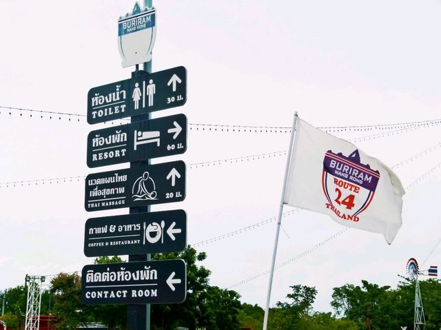 🛣️ เหนื่อยนัก ก็พักหน่อย..