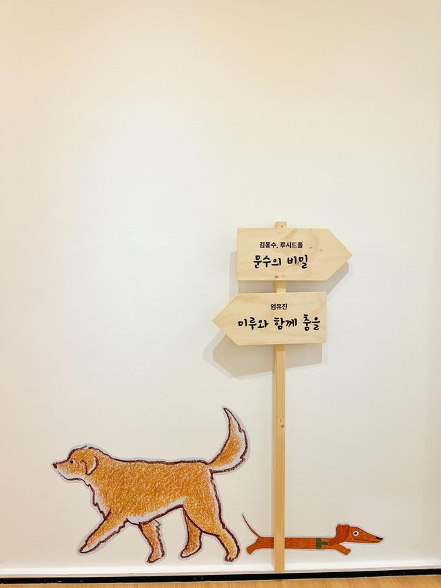 50주년 기념 반려짝궁 전시회🐕🐩