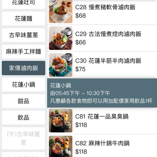冬天❄️炮台山台式火鍋🍲簡直是「粉絲」吃到飽🤣