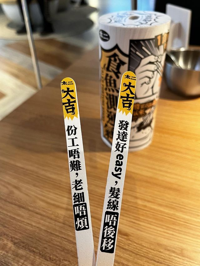 超正酸菜魚🐟🐟開到嚟香港了