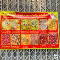 ข้าวแกงเก้าอี้ดนตรีในตำนานเยาวราช