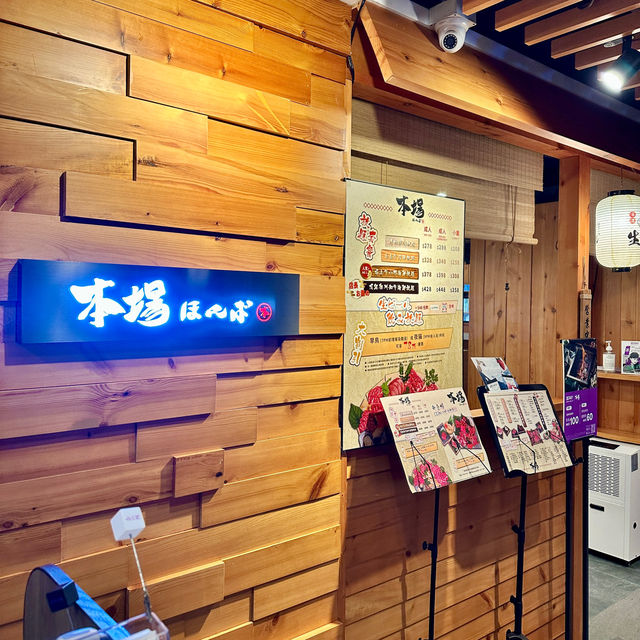 環境舒適｜🏮本場日式燒肉放題