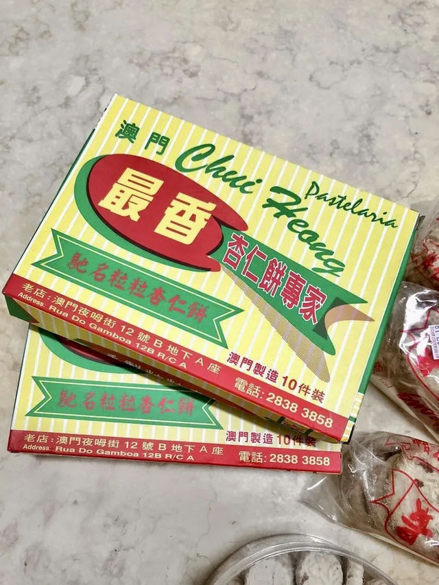 澳門怎麼玩？伴手禮篇🎁