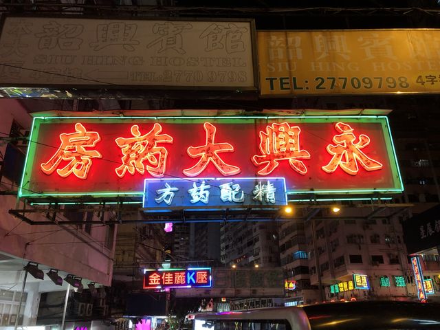 定番！マストな飲茶【香港】添好運 