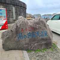 【東京都】温泉のある島⭐新島⭐