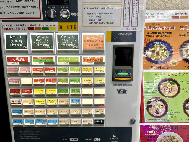 【東京・羽田】第一ターミナルのお勧め麺🍜