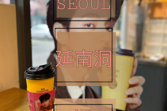 有名KPOPアイドルがカフェとコラボ❤️がホンデに✨ | Trip.com 弘大