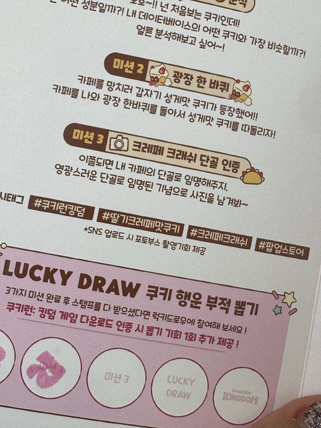 【韓国】クッキーランのおもしろいポップアップ