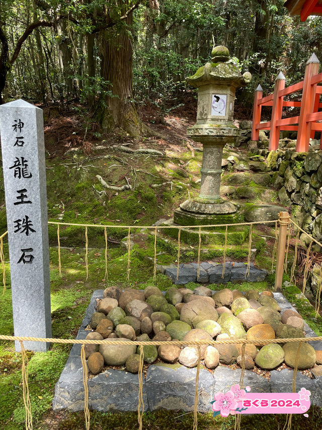 【奈良県】春日五代龍神めぐり「龍王珠石」