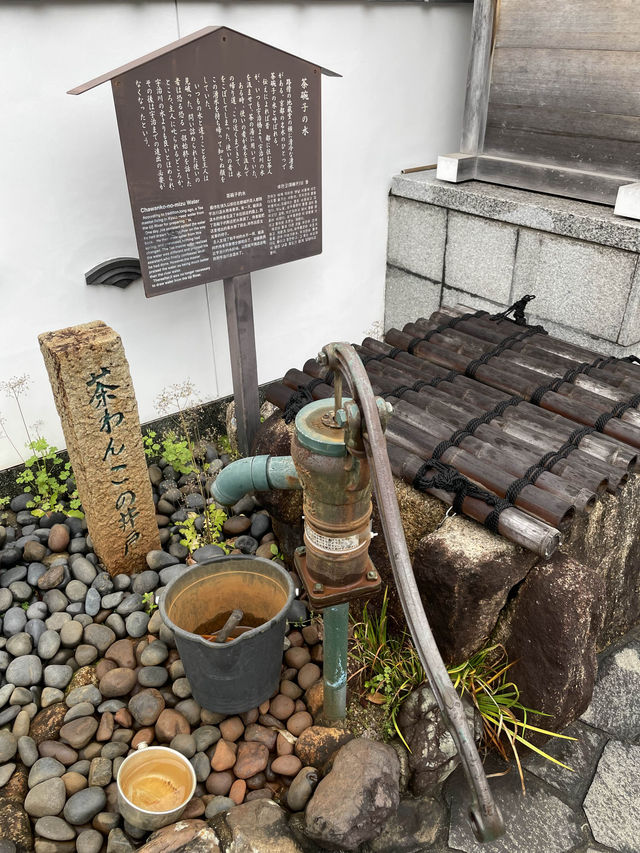 【京都府】かつては秀吉も愛した茶碗子の井戸