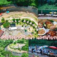 แก่งวังยาว ริมน้ำ นครนายก