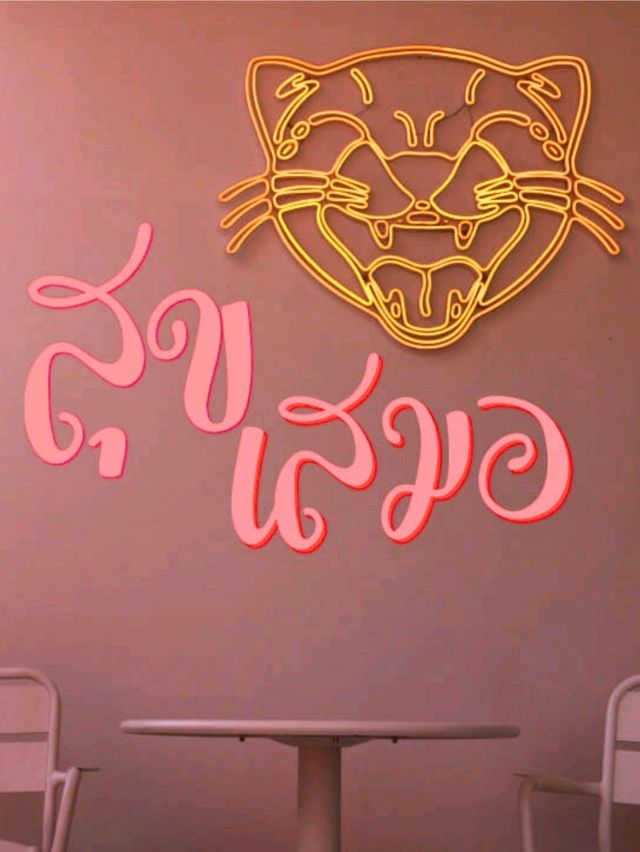 ☕ Suksamer Coffee คาเฟ่โทนนำตาลดูอบอุ่น