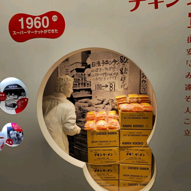 일본여행 오사카 컵누들 박물관 