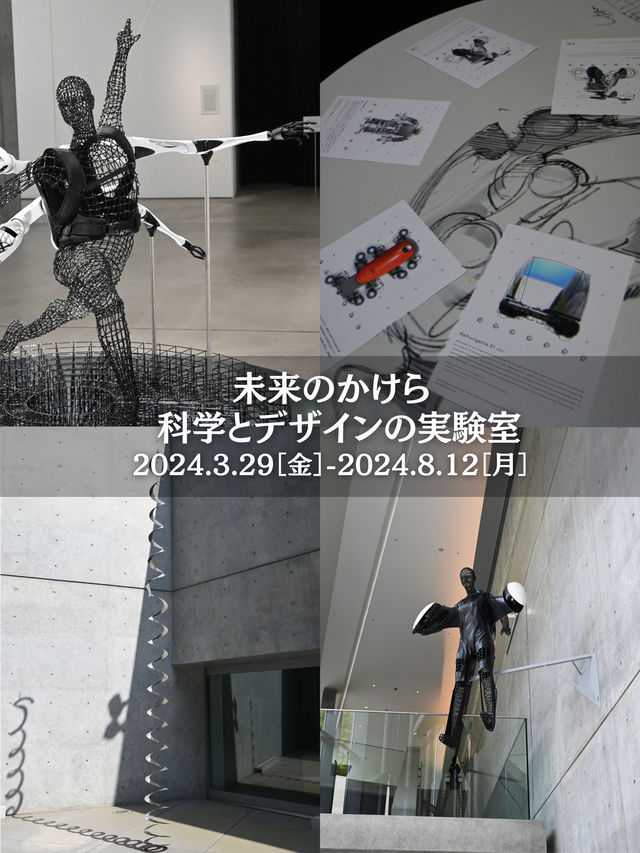 7月に行ける展覧会6選🙌✨