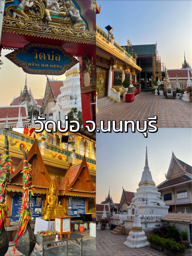 วัดที่ชาวปากเกร็ดรู้จักกันเป็นอย่างดี | วัดบ่อ