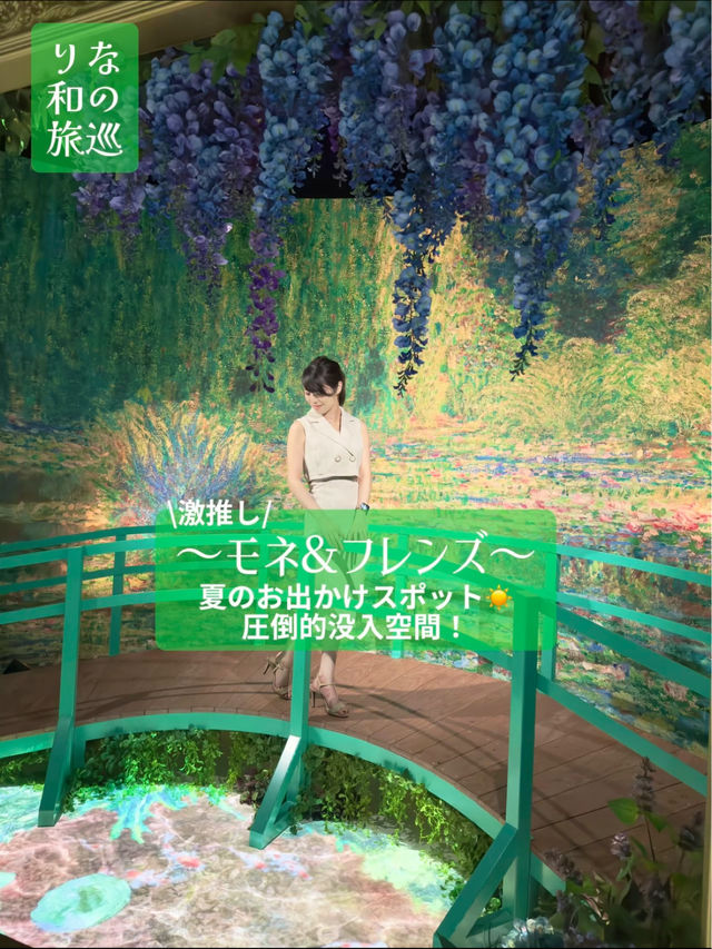 〜東京都〜7/12〜この夏激推し没入スポット🌱