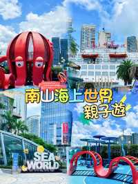 ⭐️深圳免費安多酚遊樂場👩🏻‍❤️‍👨🏻👶🏻