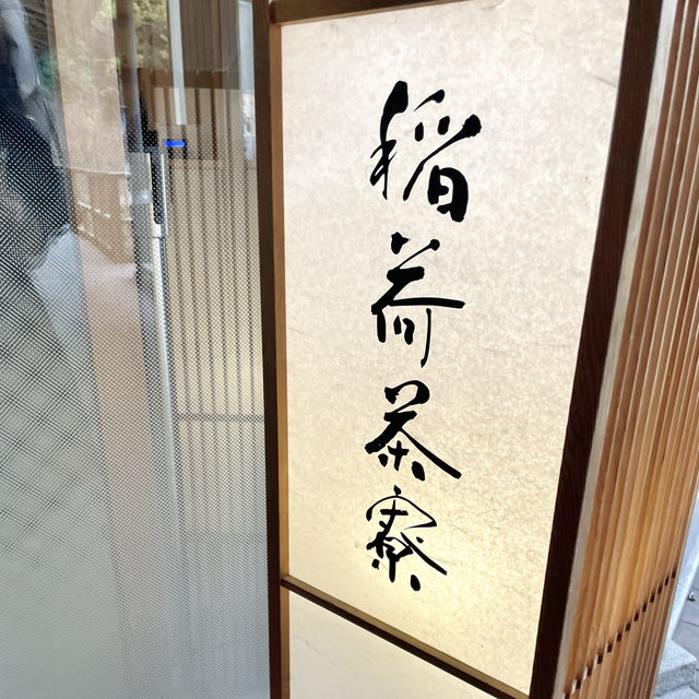 伏見稲荷大社モチーフのパフェ⛩️🦊