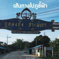 ทริปเที่ยวเชียงราย Day 3 #ขับมอเตอร์ไซต์เที่ยว