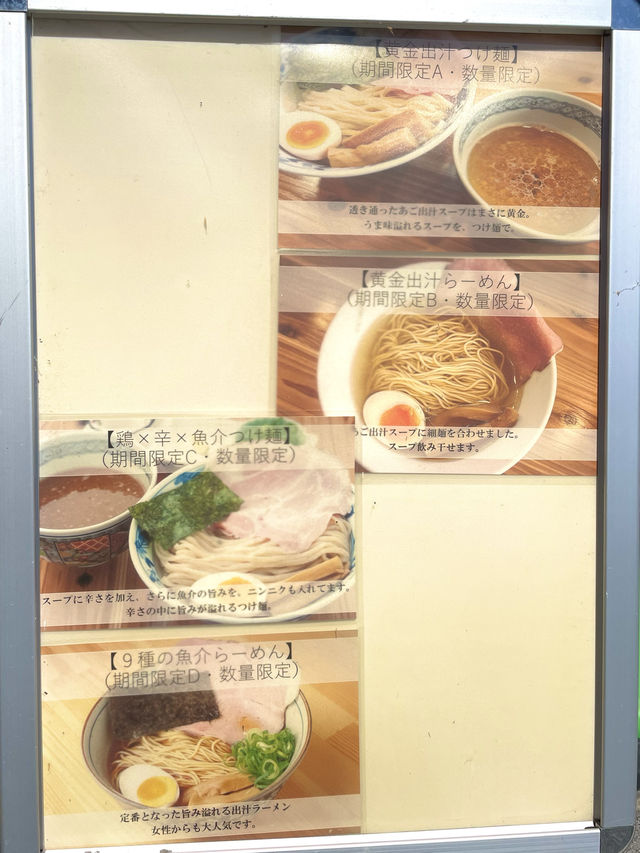 【滋賀】住宅地にある小洒落た「つけ麺専門店」