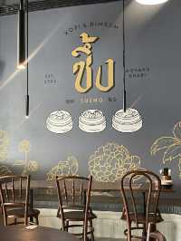 มื้อเช้าฟินๆที่ร้านซึ้ง โกปี๊ ติ่มซำ 