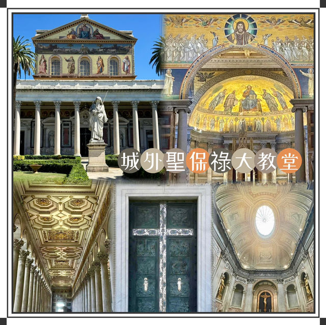 城外聖保祿大教堂-羅馬四大聖殿之一，建築的規模令人驚嘆