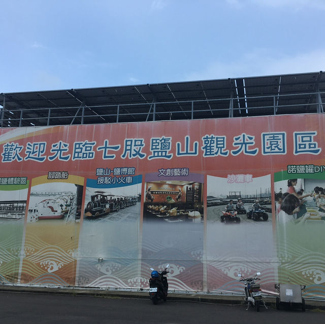 台南七股鹽山超靚白色打卡點📸  