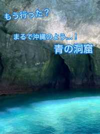【伊豆 堂ヶ島】伊豆沖縄！ブルーの世界