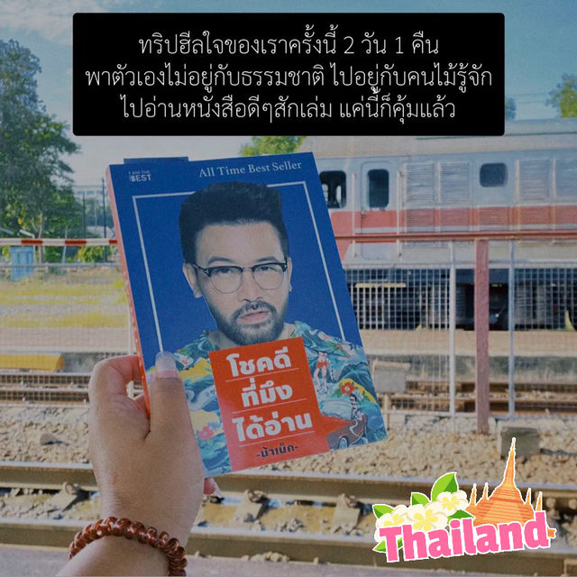 📌เที่ยวสระบุรี งบ 200 บาท คนเดียวก็เที่ยวได้