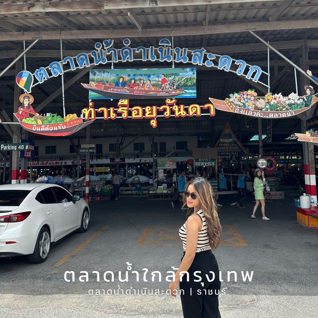ตลาดน้ำใกล้กรุงเทพ