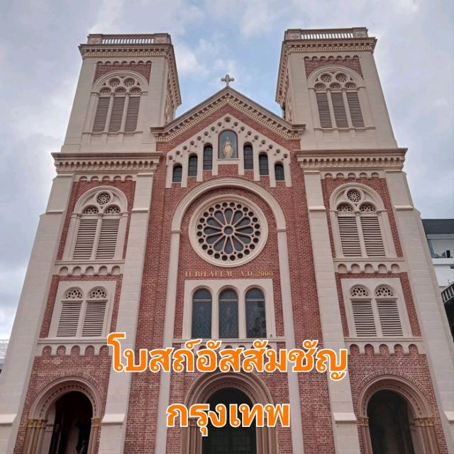 โบสถ์⛪️ที่พิเศษที่สุดในประเทศไทย🇹🇭