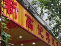 行古城食湛江菜館不錯的選擇