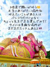【📍タイ🇹🇭】最速ご利益🙏祈願成就が凄く速いピンクのガネーシャ様にお祈りしてきたよ🩷