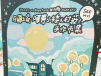 月圓之夜，手作市集