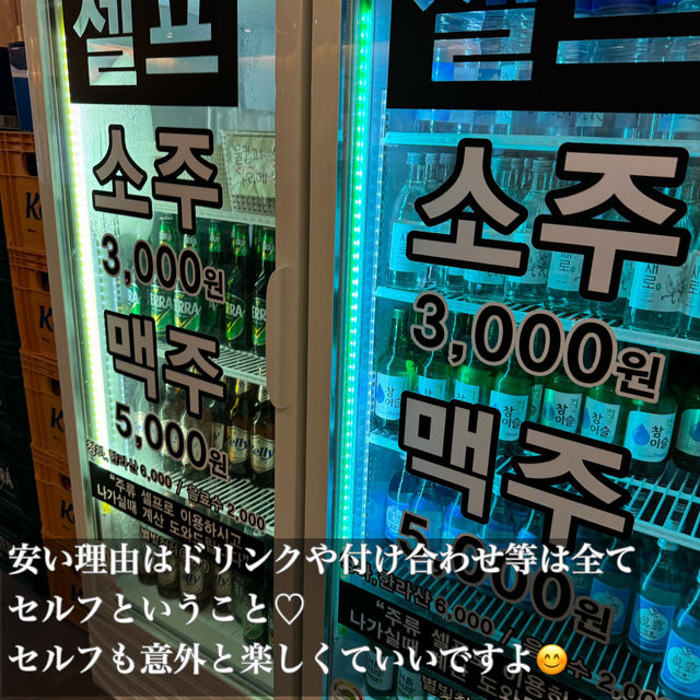 韓国/ソウル【江南】お刺身