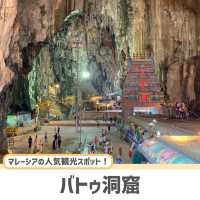 【クアラルンプール】必ず抑えたい人気観光スポット！🇲🇾