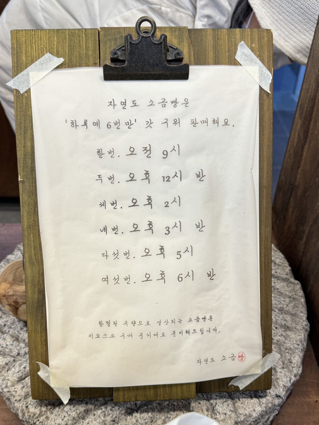 【韓国・狎鴎亭】塩パン好きは食べてみて‼️シンプルだから美味しい塩パン❣️