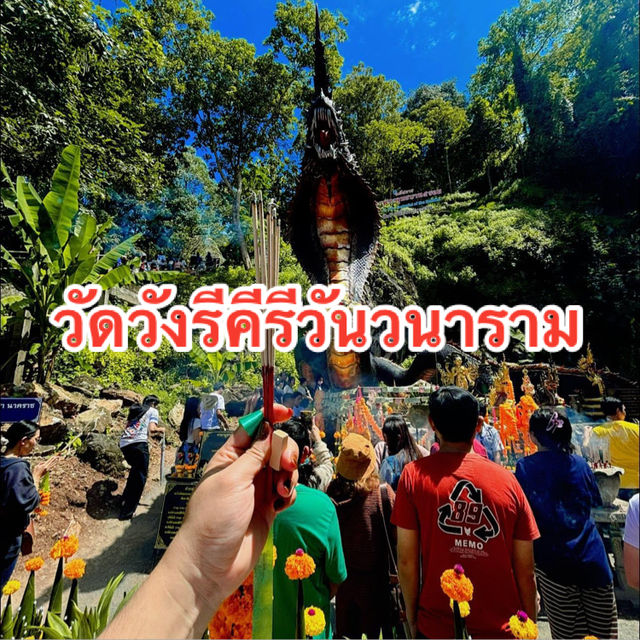 วัดวังรีคีรีวันวนาราม |  บ่อทอง ชลบุรี