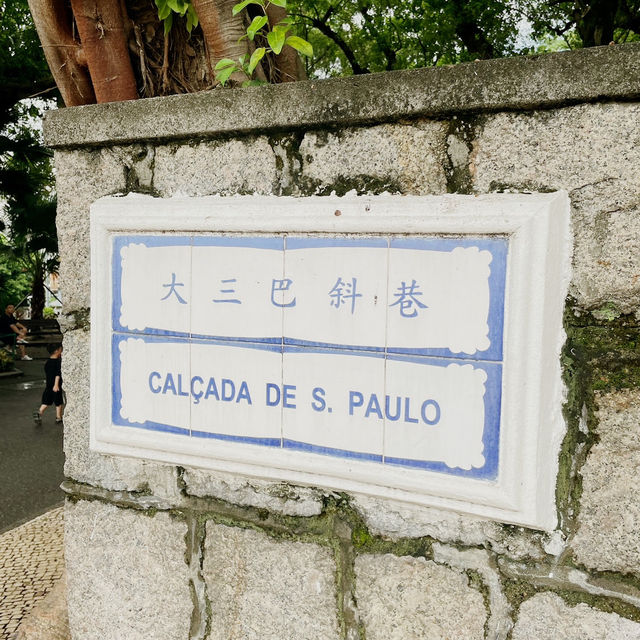 澳門必訪的大三巴牌坊 — 澳門的歷史象徵