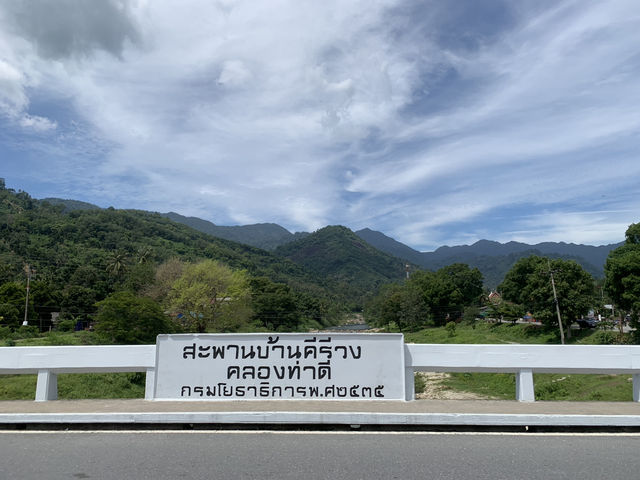 บ้านคีรีวง 
