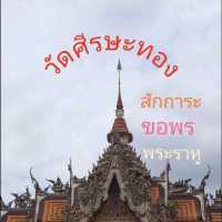 ขอพร พระราหู วัดศีรษะทอง