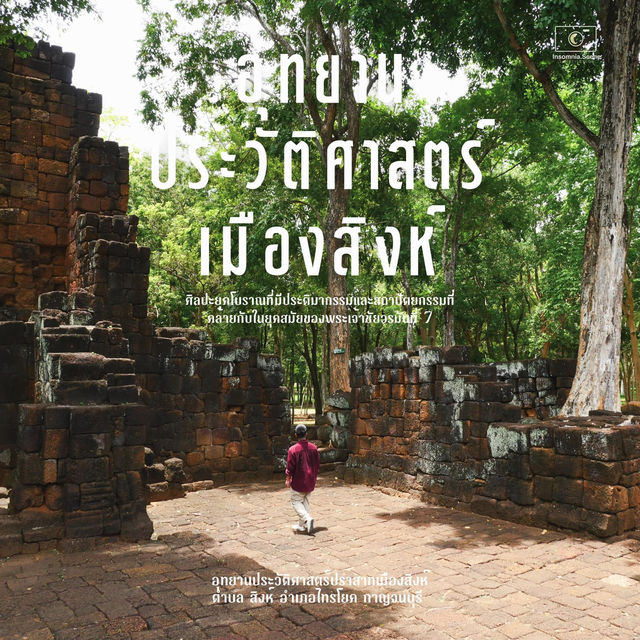 สำรวจประวัติศาสตร์และอารยธรรมขอมา📍