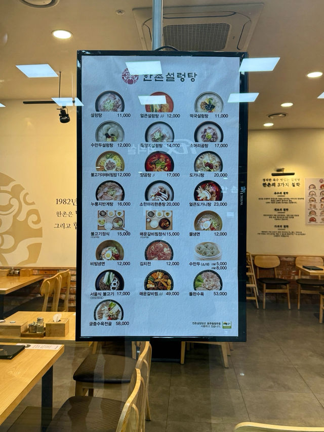용산역 뜨끈한 떡국 맛집
