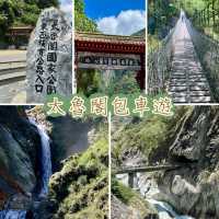 太魯閣包車遊-舒適包車體驗，輕鬆探索太魯閣自然奇觀