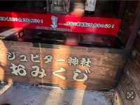龍の神様？ジュピター神社