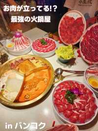 【バンコク】お肉が立ってる!？最強の火鍋屋🥢
