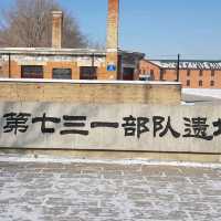 หน่วยปฏิบัติการ 731 ฮาร์บิน Unit 731 Museum