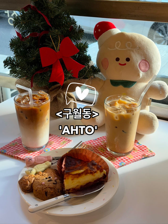 반려견과 귀여운 공간에서 시간 보내기 좋은 ‘AHTO'🐶