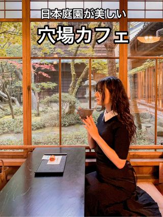 舊齋藤家別邸